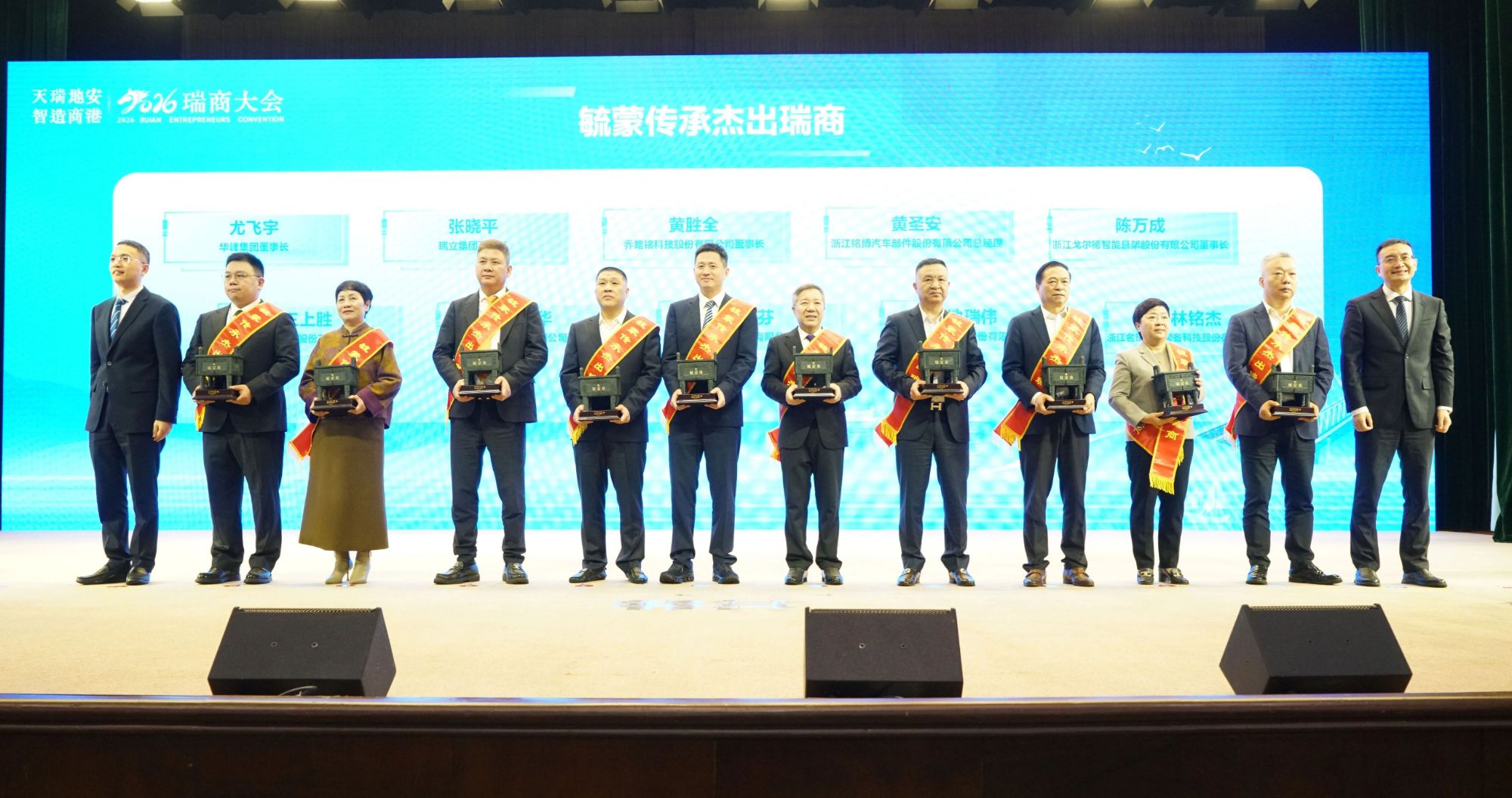 毓蒙传承杰出瑞商！张晓平董事长出席2026瑞商大会并倡议聚力发展